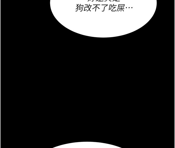 [韩国漫画] 选手村_母猪调教 剧情,OL#[248P]-16