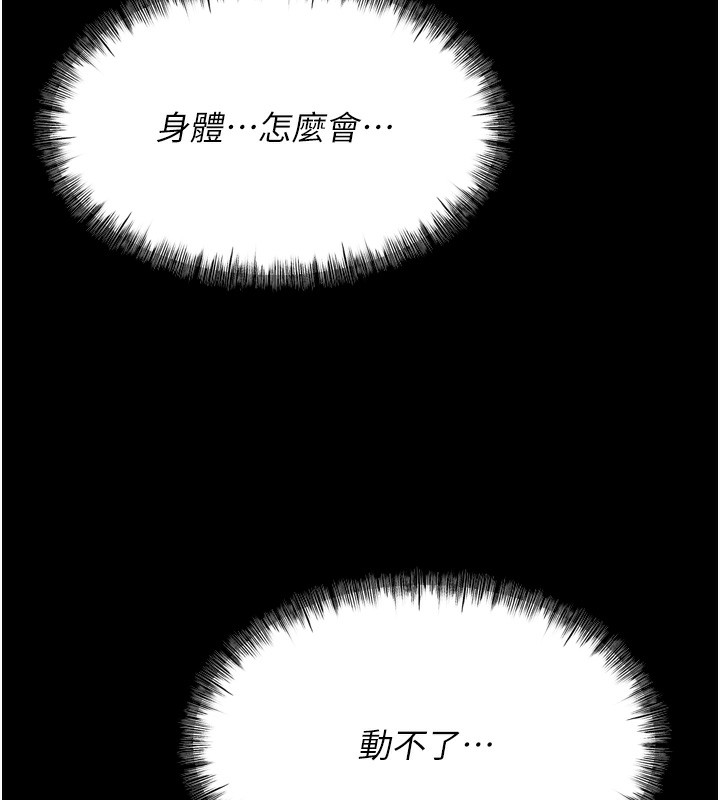 [韩国漫画] 选手村_母猪调教 剧情,OL#[248P]-163