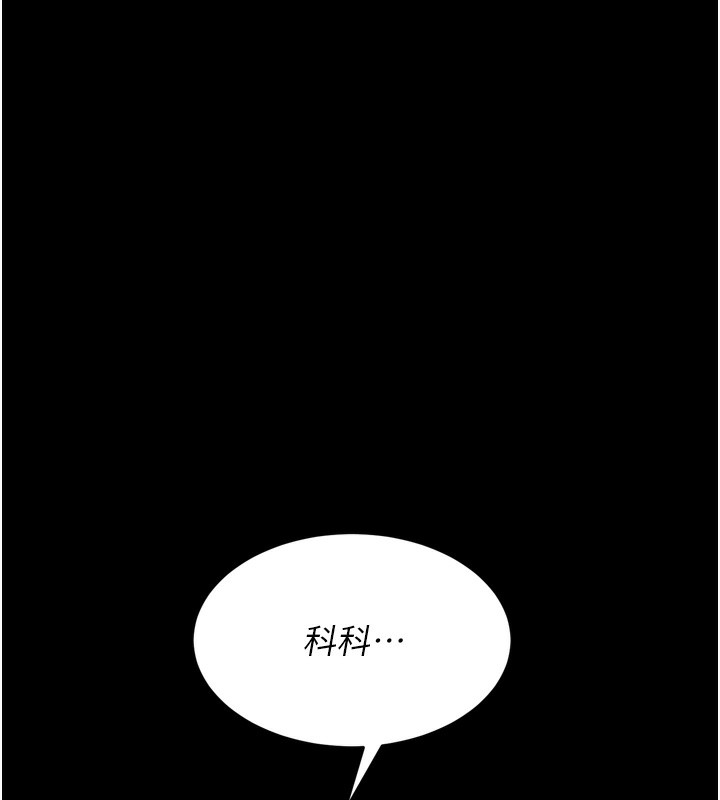 [韩国漫画] 选手村_母猪调教 剧情,OL#[248P]-168