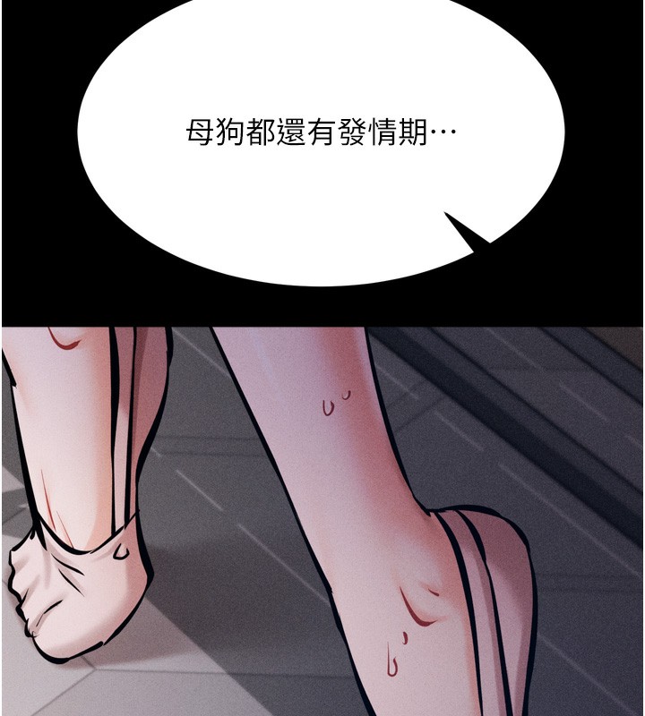 [韩国漫画] 选手村_母猪调教 剧情,OL#[248P]-17