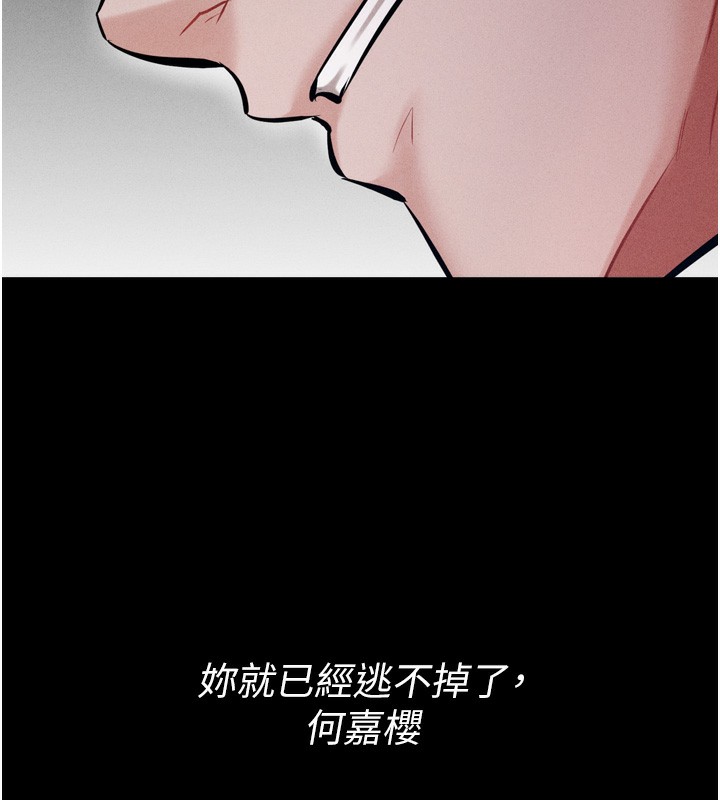 [韩国漫画] 选手村_母猪调教 剧情,OL#[248P]-170