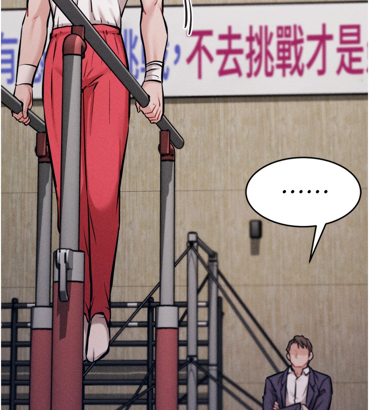 [韩国漫画] 选手村_母猪调教 剧情,OL#[248P]-174