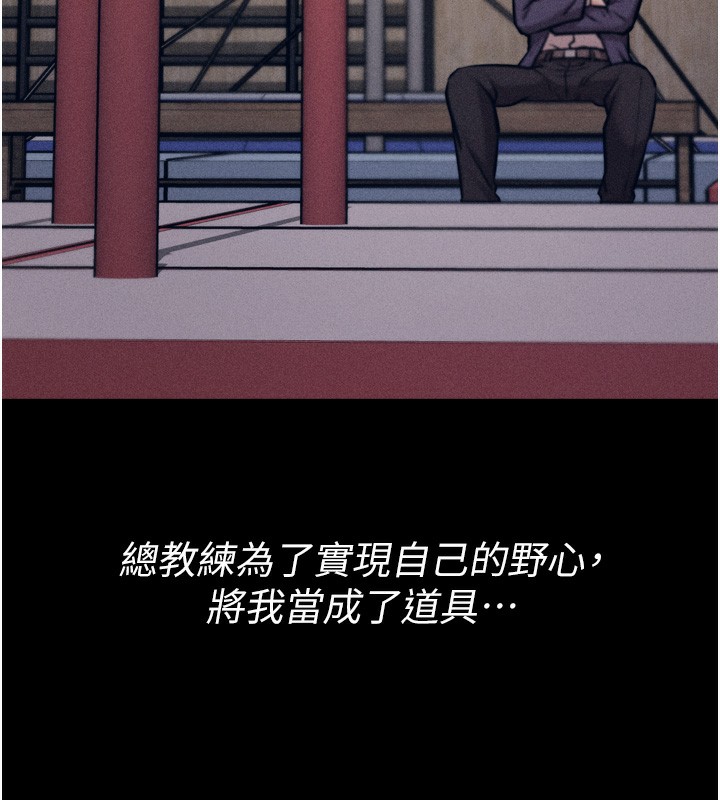 [韩国漫画] 选手村_母猪调教 剧情,OL#[248P]-175