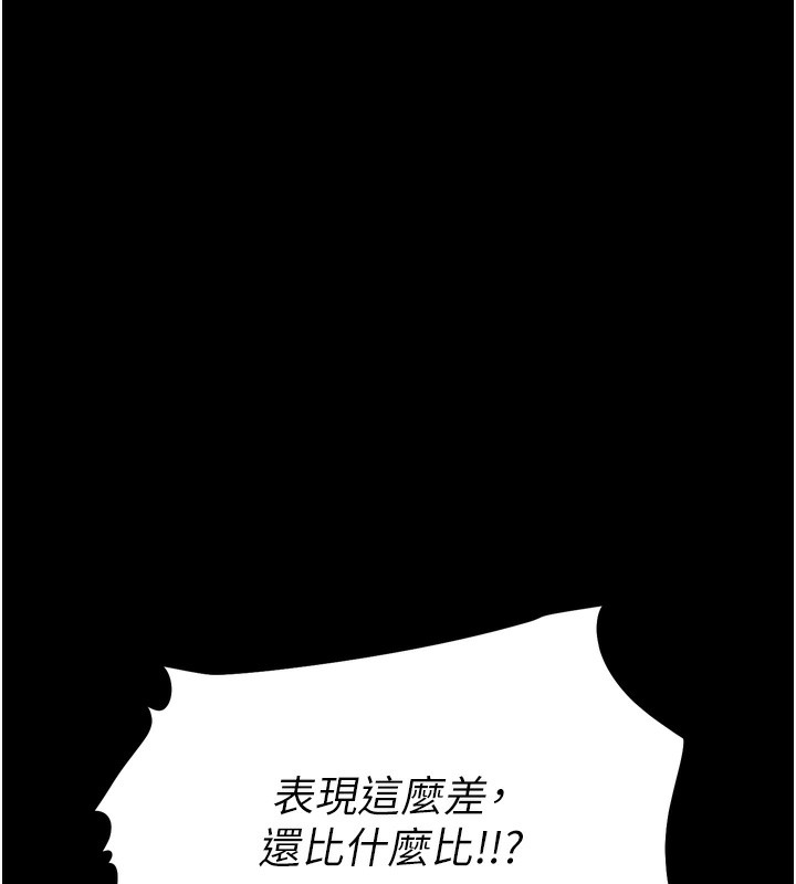 [韩国漫画] 选手村_母猪调教 剧情,OL#[248P]-176