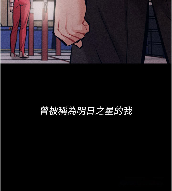 [韩国漫画] 选手村_母猪调教 剧情,OL#[248P]-179