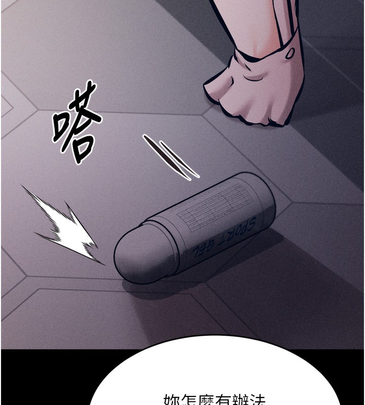 [韩国漫画] 选手村_母猪调教 剧情,OL#[248P]-18