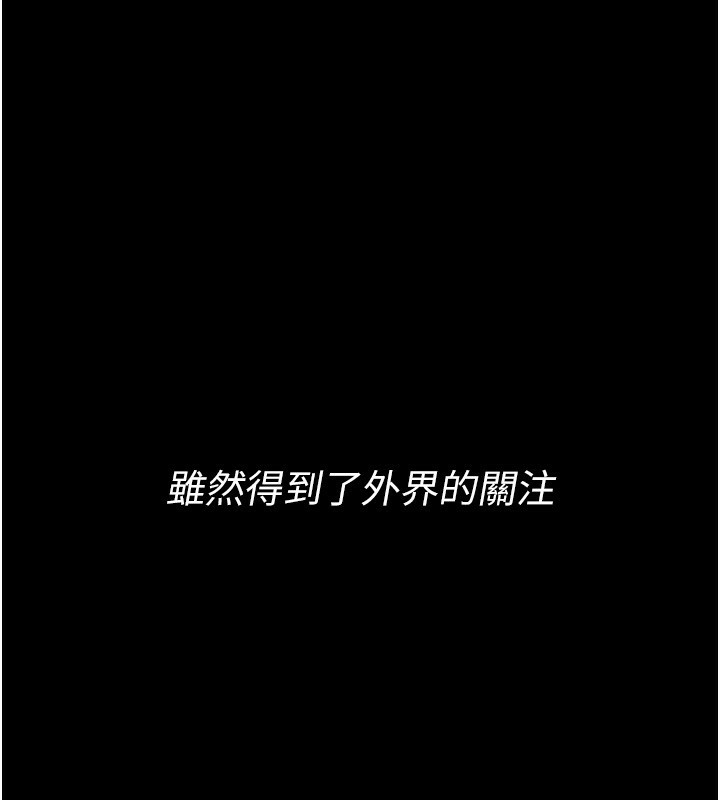 [韩国漫画] 选手村_母猪调教 剧情,OL#[248P]-180