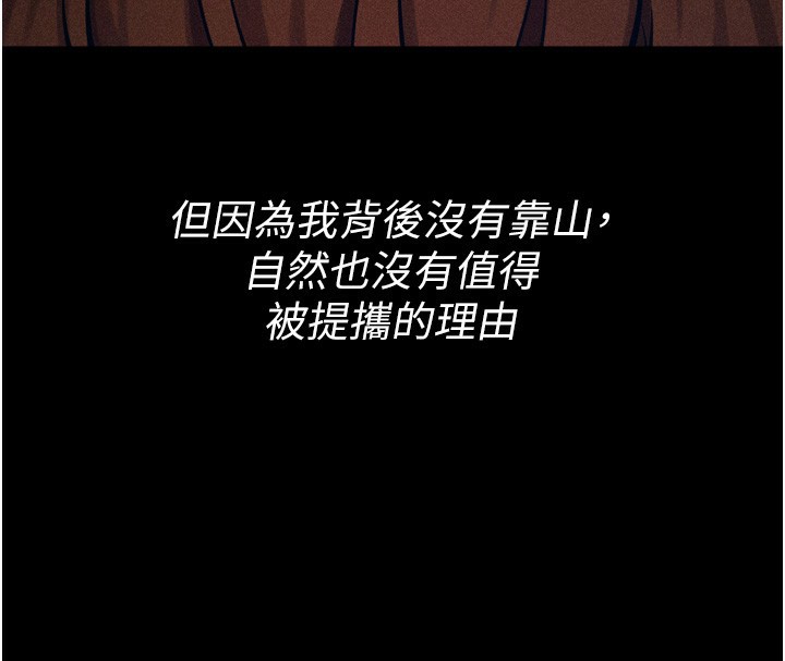 [韩国漫画] 选手村_母猪调教 剧情,OL#[248P]-184