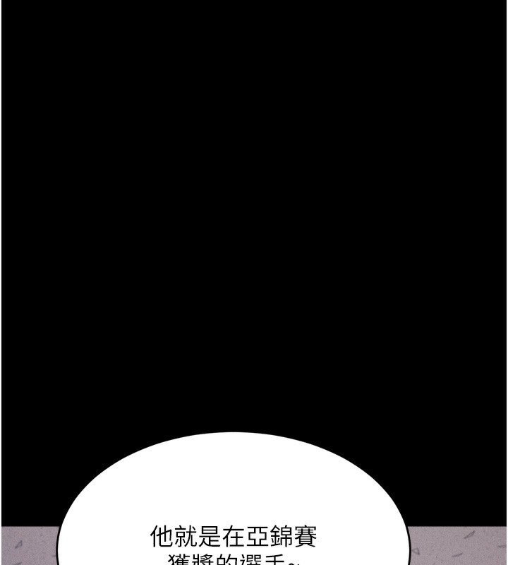 [韩国漫画] 选手村_母猪调教 剧情,OL#[248P]-185