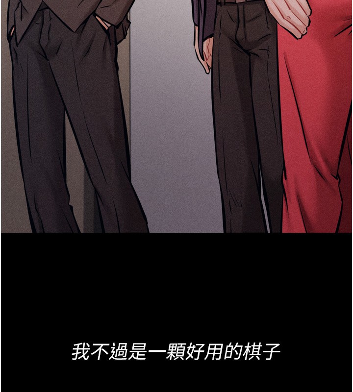 [韩国漫画] 选手村_母猪调教 剧情,OL#[248P]-187