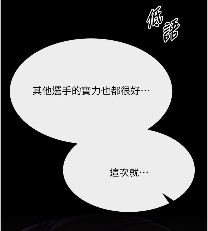 [韩国漫画] 选手村_母猪调教 剧情,OL#[248P]-188
