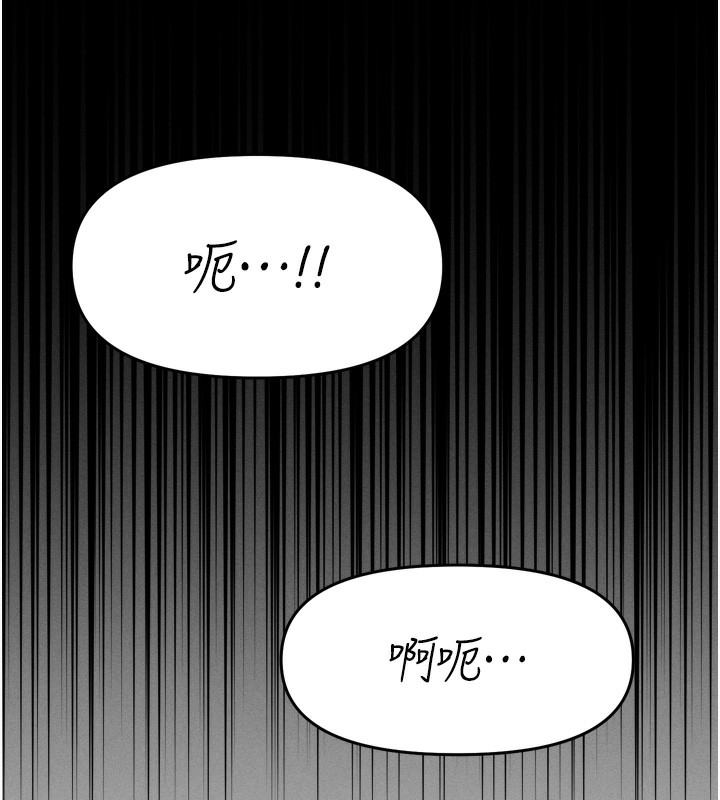 [韩国漫画] 选手村_母猪调教 剧情,OL#[248P]-194