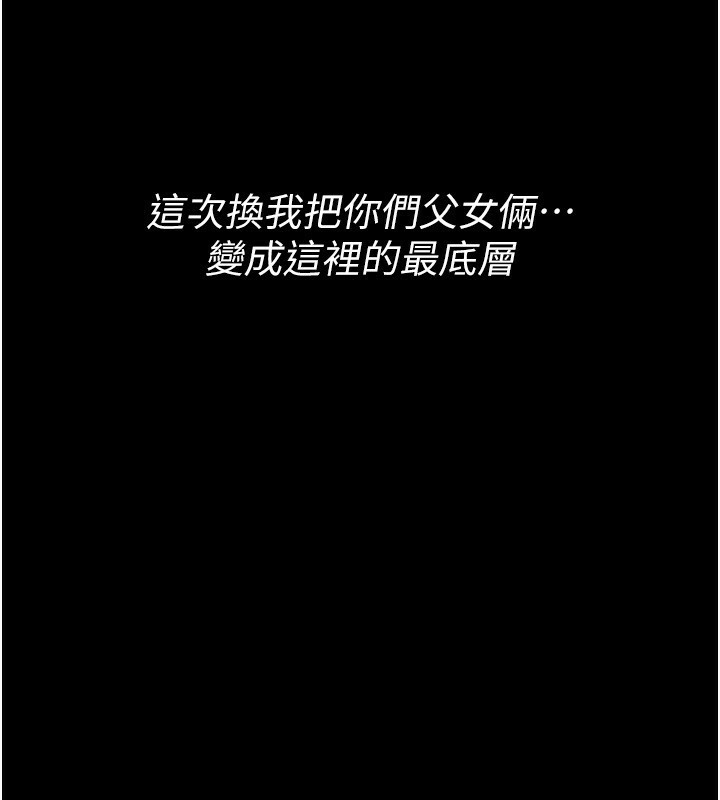 [韩国漫画] 选手村_母猪调教 剧情,OL#[248P]-202