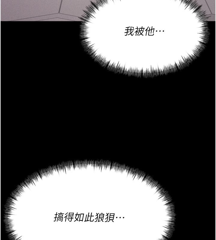 [韩国漫画] 选手村_母猪调教 剧情,OL#[248P]-205