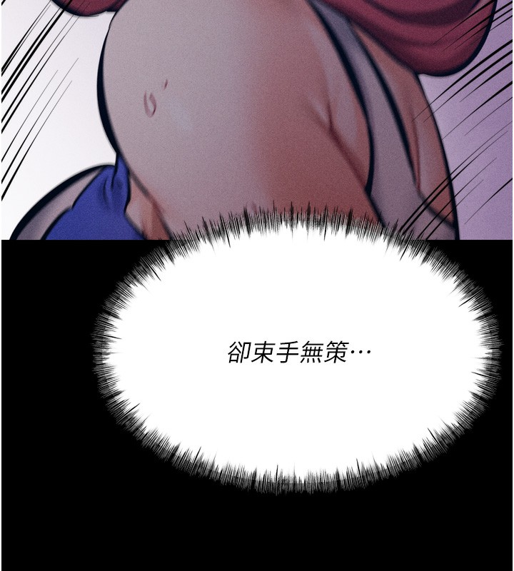 [韩国漫画] 选手村_母猪调教 剧情,OL#[248P]-209