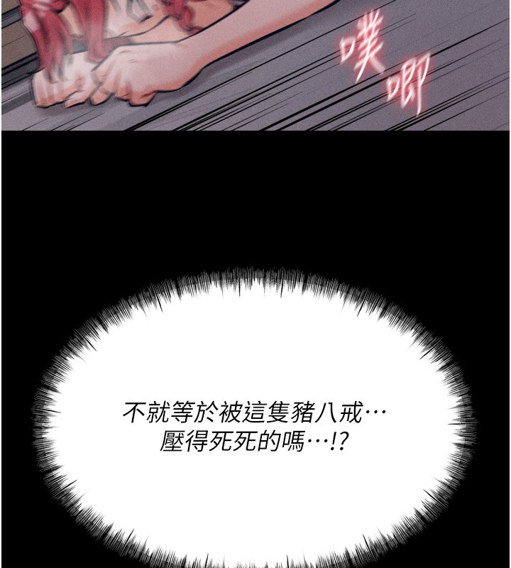 [韩国漫画] 选手村_母猪调教 剧情,OL#[248P]-213