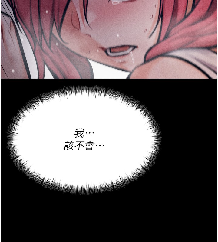 [韩国漫画] 选手村_母猪调教 剧情,OL#[248P]-216