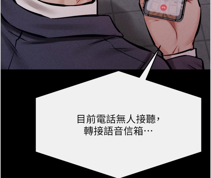 [韩国漫画] 选手村_母猪调教 剧情,OL#[248P]-236