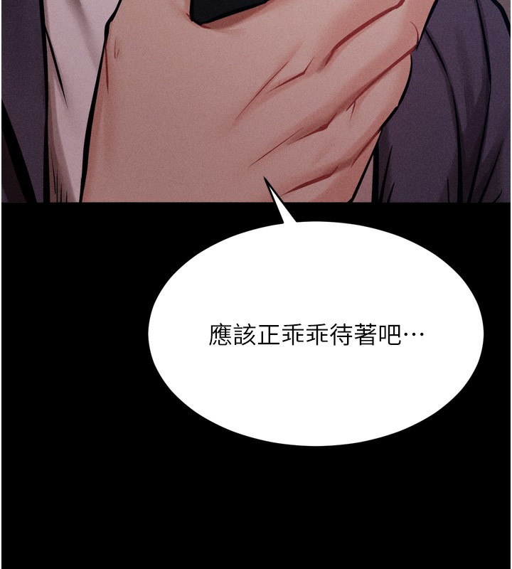 [韩国漫画] 选手村_母猪调教 剧情,OL#[248P]-242