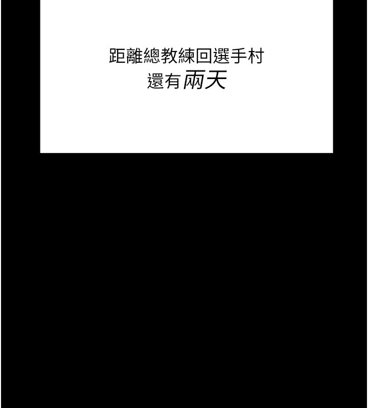 [韩国漫画] 选手村_母猪调教 剧情,OL#[248P]-247