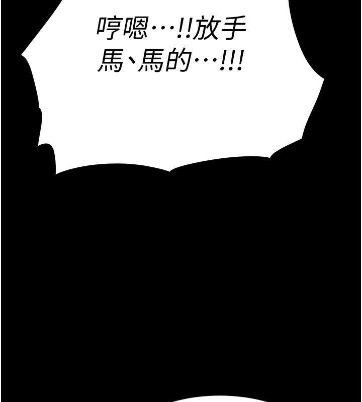 [韩国漫画] 选手村_母猪调教 剧情,OL#[248P]-28