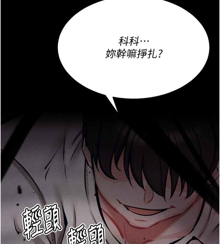 [韩国漫画] 选手村_母猪调教 剧情,OL#[248P]-29