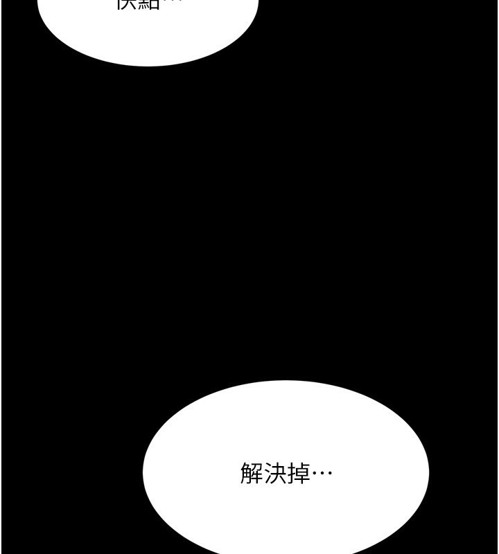 [韩国漫画] 选手村_母猪调教 剧情,OL#[248P]-3