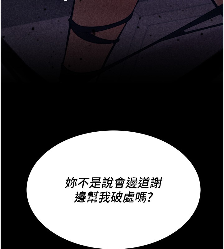 [韩国漫画] 选手村_母猪调教 剧情,OL#[248P]-33