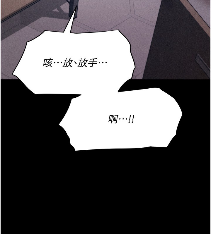 [韩国漫画] 选手村_母猪调教 剧情,OL#[248P]-39