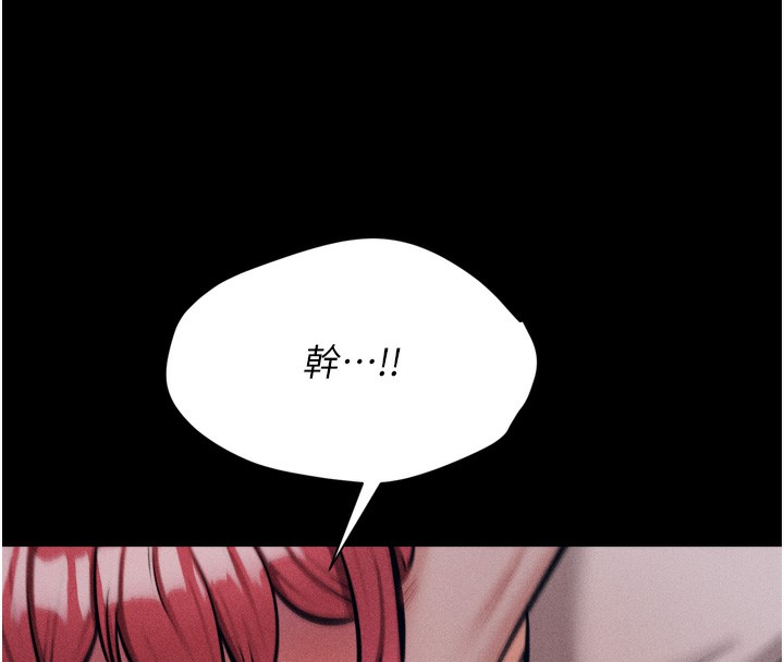 [韩国漫画] 选手村_母猪调教 剧情,OL#[248P]-40