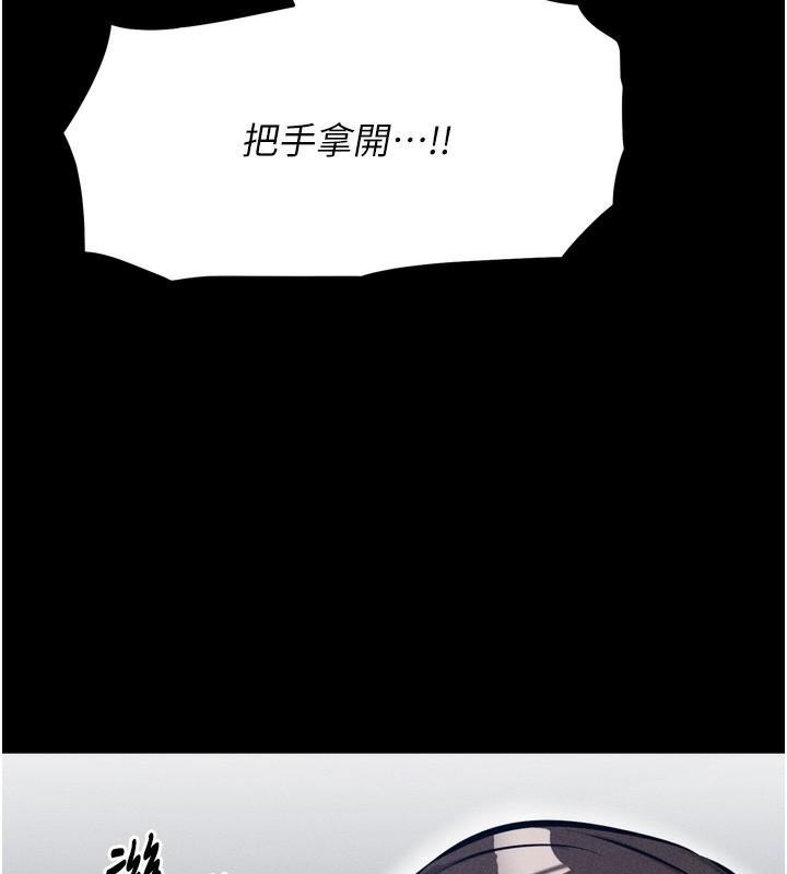 [韩国漫画] 选手村_母猪调教 剧情,OL#[248P]-43