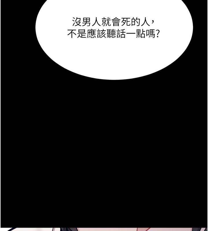 [韩国漫画] 选手村_母猪调教 剧情,OL#[248P]-46