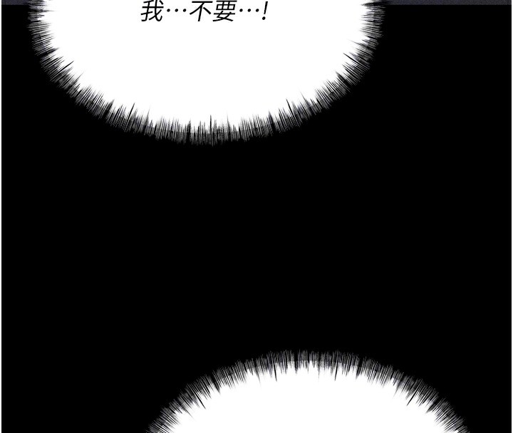[韩国漫画] 选手村_母猪调教 剧情,OL#[248P]-52
