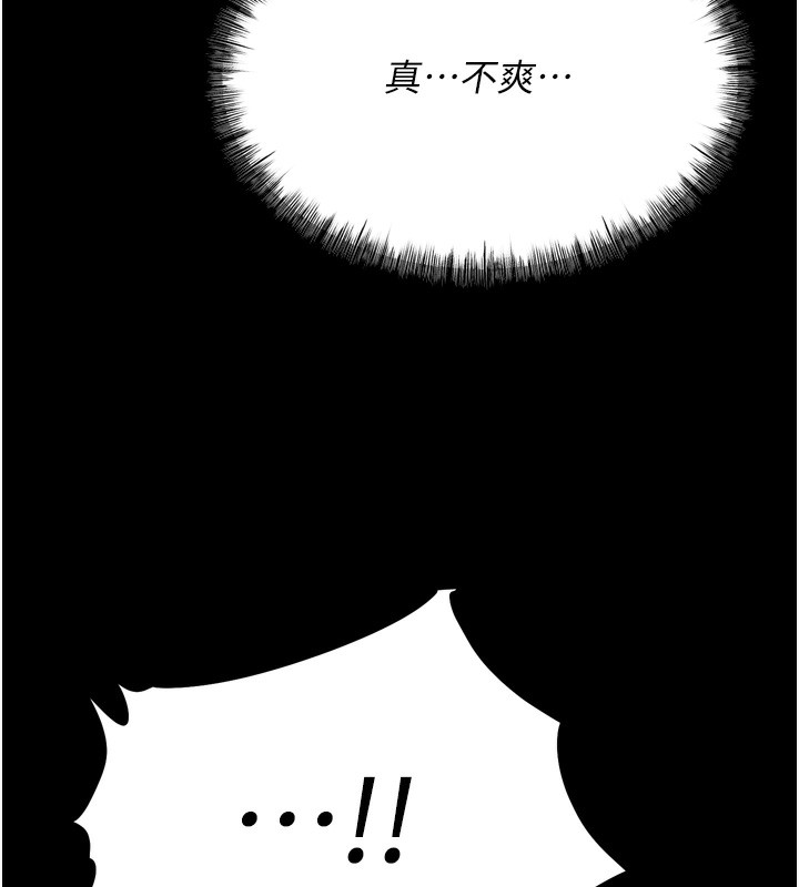 [韩国漫画] 选手村_母猪调教 剧情,OL#[248P]-53