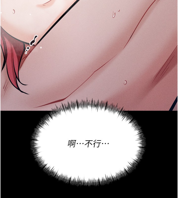 [韩国漫画] 选手村_母猪调教 剧情,OL#[248P]-55