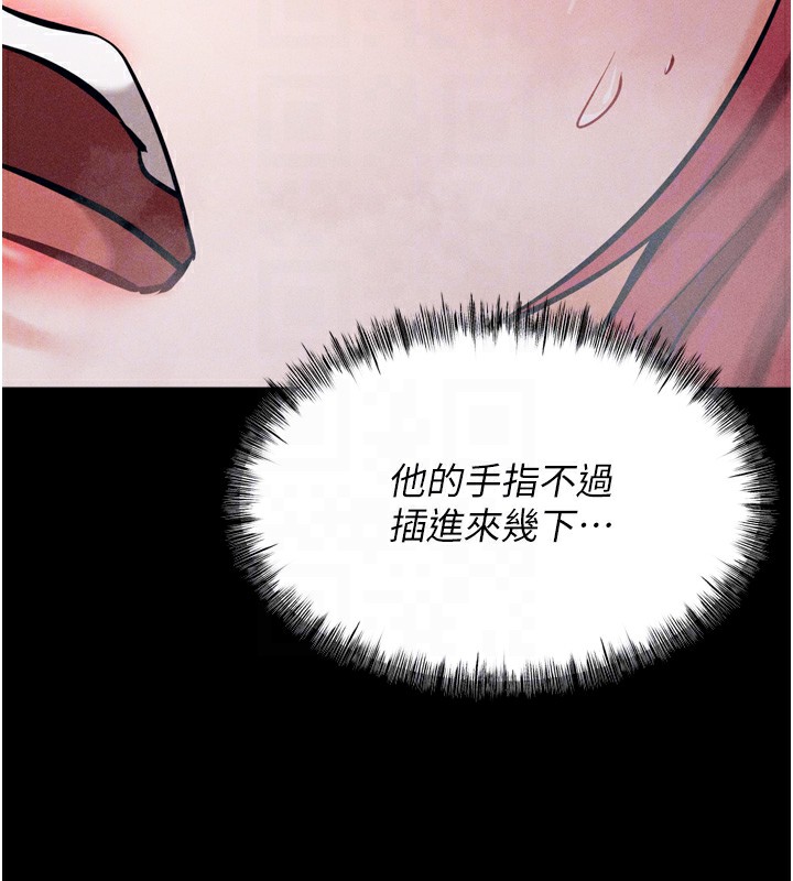 [韩国漫画] 选手村_母猪调教 剧情,OL#[248P]-65