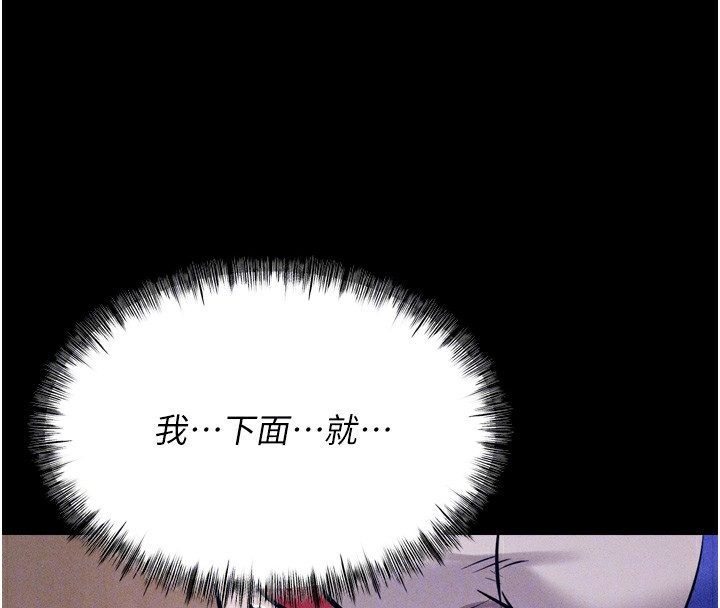 [韩国漫画] 选手村_母猪调教 剧情,OL#[248P]-66