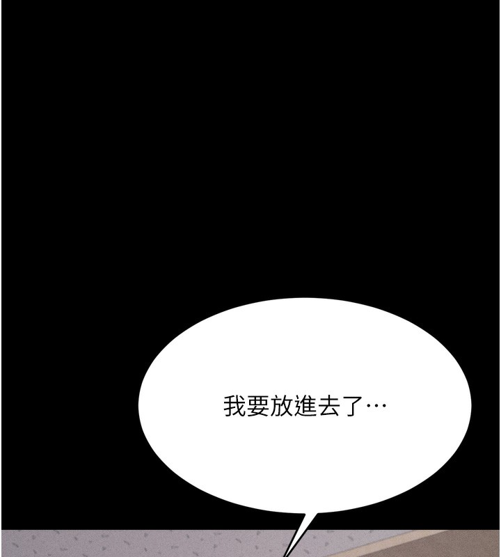 [韩国漫画] 选手村_母猪调教 剧情,OL#[248P]-73