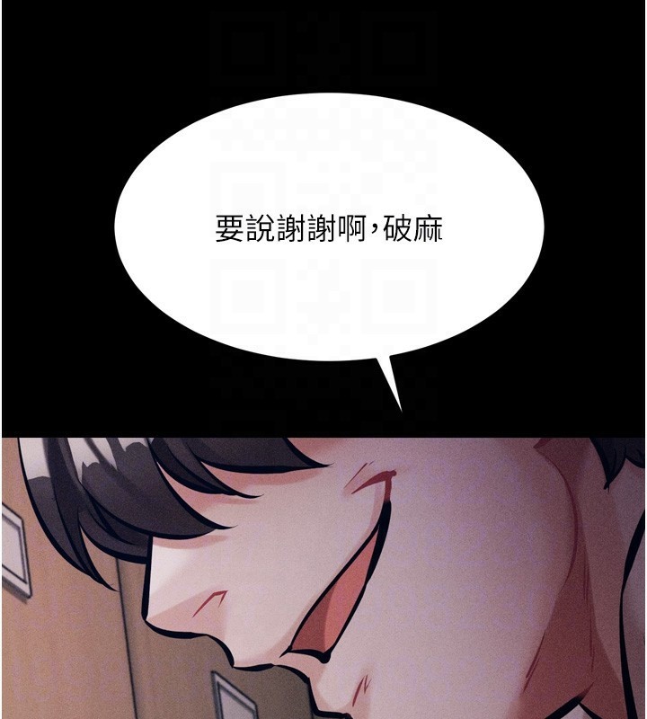 [韩国漫画] 选手村_母猪调教 剧情,OL#[248P]-79