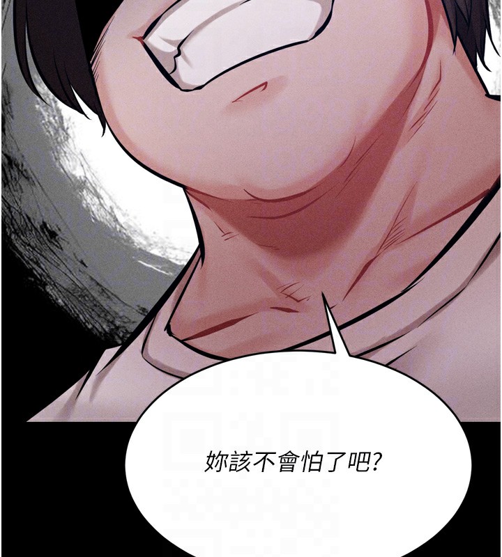 [韩国漫画] 选手村_母猪调教 剧情,OL#[248P]-88