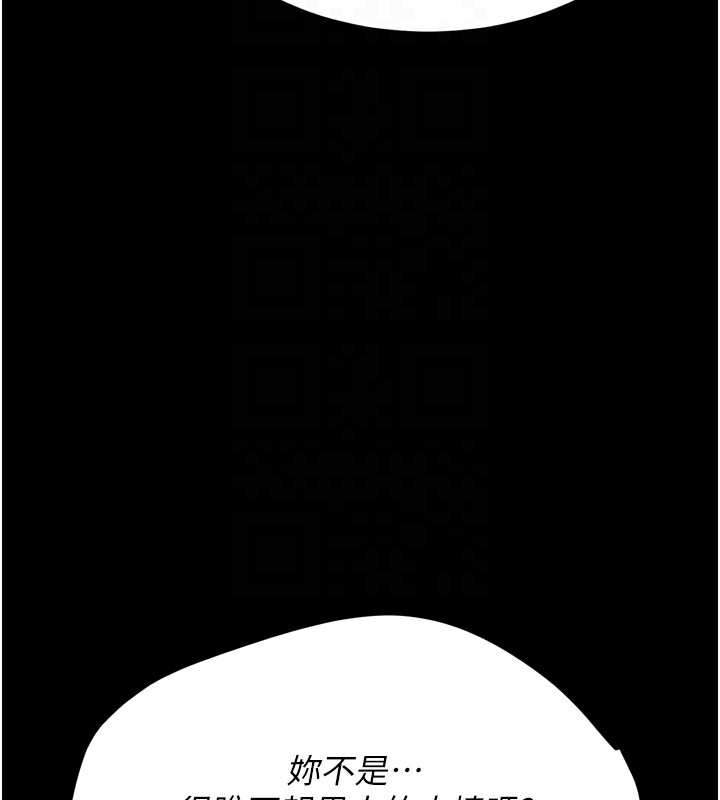 [韩国漫画] 选手村_母猪调教 剧情,OL#[248P]-89