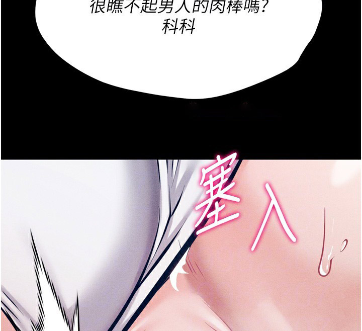 [韩国漫画] 选手村_母猪调教 剧情,OL#[248P]-90