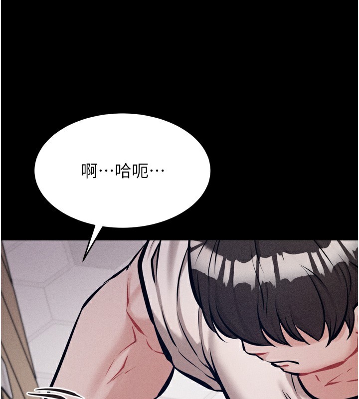 [韩国漫画] 选手村_母猪调教 剧情,OL#[248P]-93