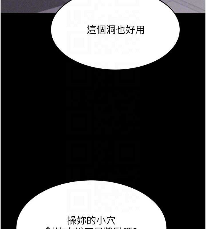 [韩国漫画] 选手村_母猪调教 剧情,OL#[237P]-106