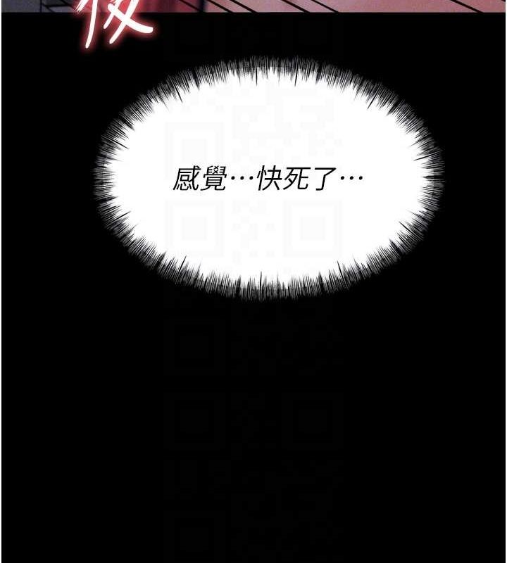 [韩国漫画] 选手村_母猪调教 剧情,OL#[237P]-114