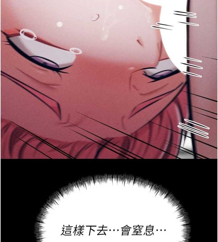 [韩国漫画] 选手村_母猪调教 剧情,OL#[237P]-116