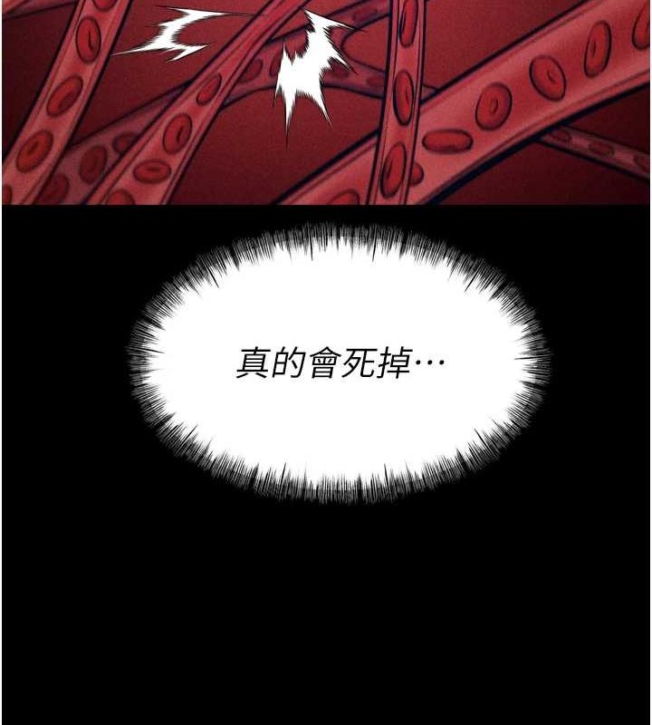 [韩国漫画] 选手村_母猪调教 剧情,OL#[237P]-122