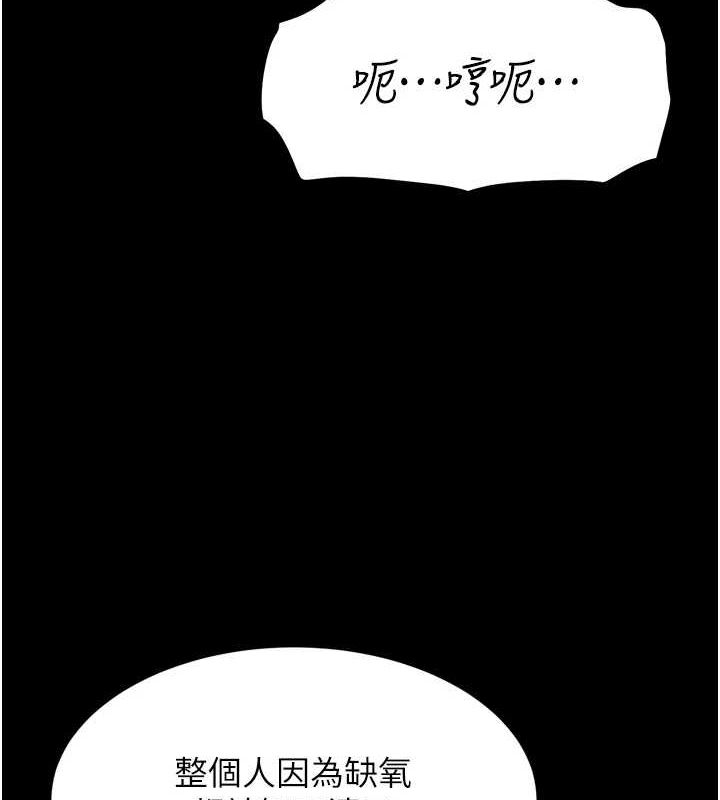 [韩国漫画] 选手村_母猪调教 剧情,OL#[237P]-148