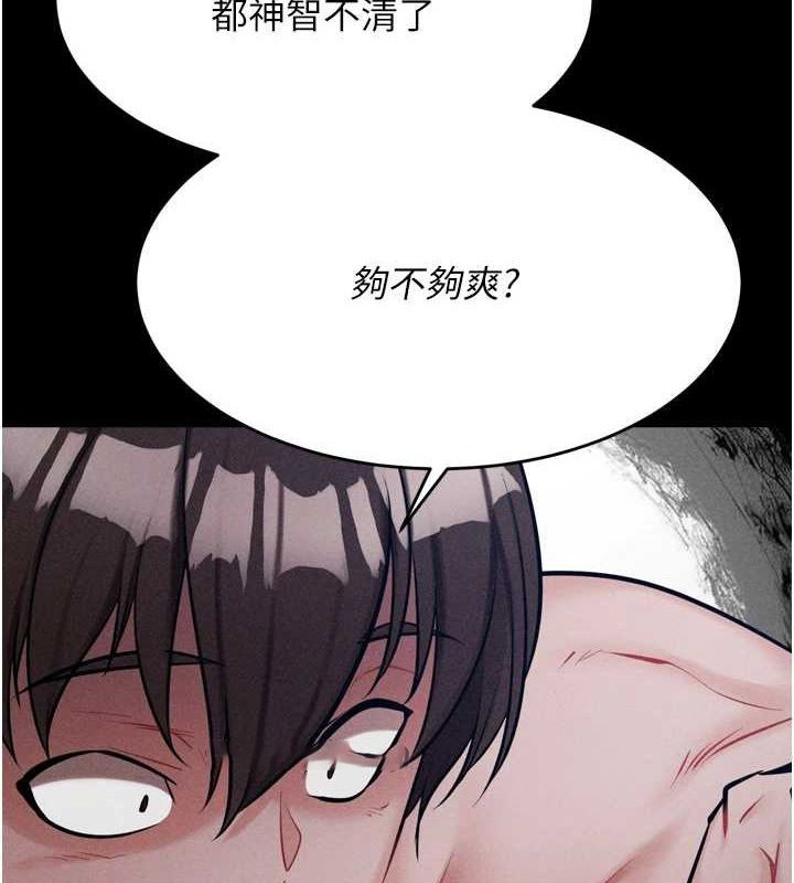 [韩国漫画] 选手村_母猪调教 剧情,OL#[237P]-149