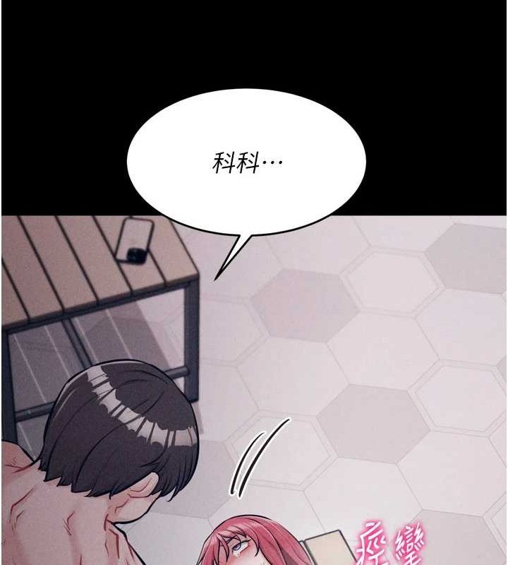 [韩国漫画] 选手村_母猪调教 剧情,OL#[237P]-153